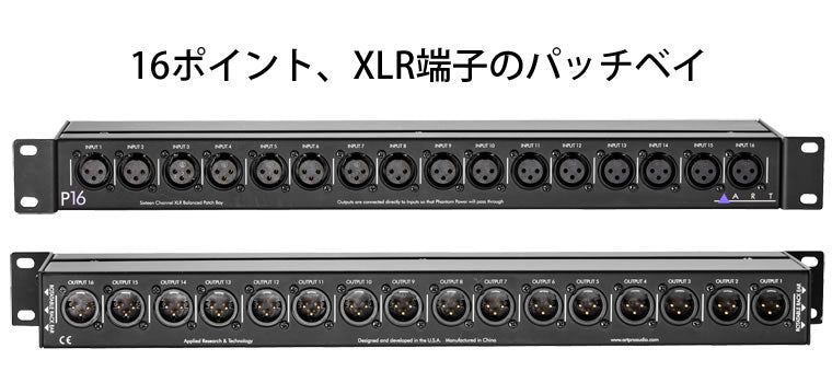 P16 16ch Balanced PatchBay
