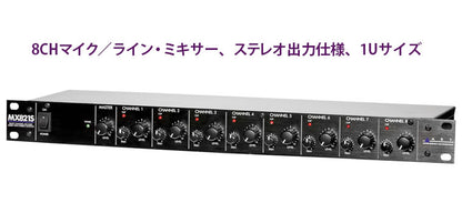 MX821S 8ch Mixer w/Stereo Out