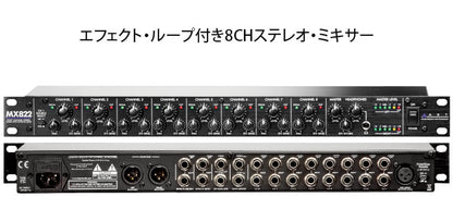 MX822 8ch Mixer w/エフェクトループ