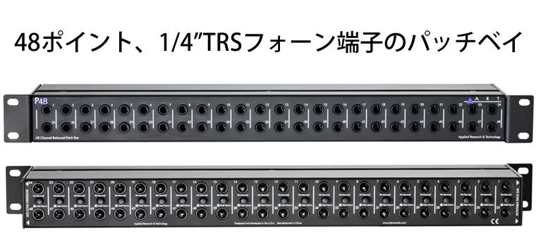 P48 48Point Balanced PatchBay