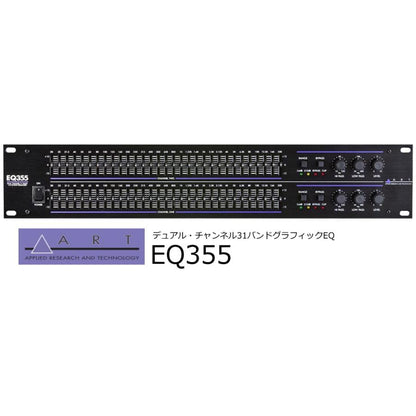 355EQ