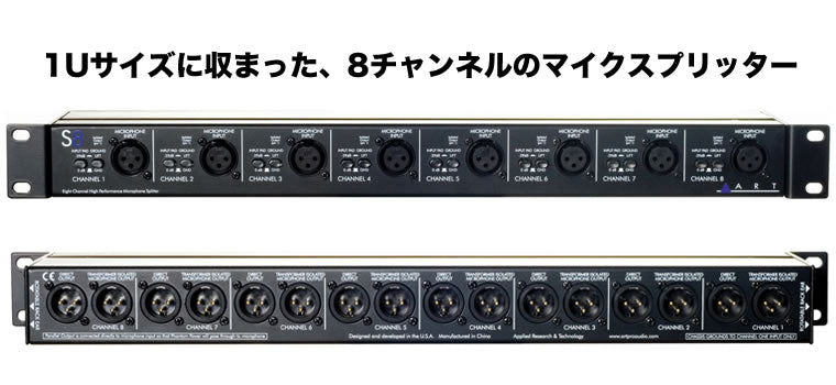 S8-3Way